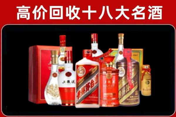 绿园区回收老酒